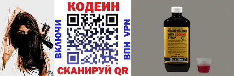 Кодеин напиток Lean (лин)  где продают   блэк спрут как войти  Дигора 
