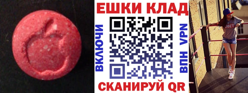 купить   Дигора  Экстази 280 MDMA 