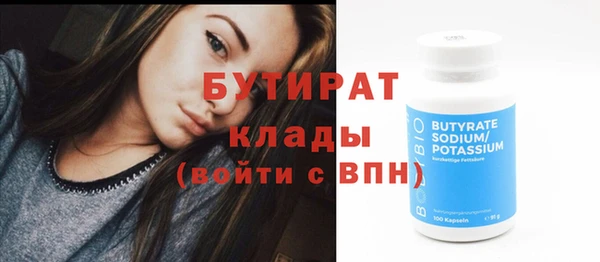 мяу мяу кристалл Бронницы