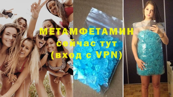 мяу мяу кристалл Бронницы