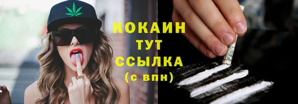 мяу мяу кристалл Бронницы