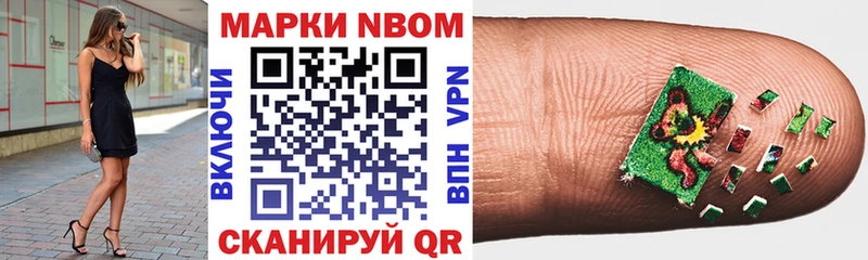 Марки 25I-NBOMe 1,5мг  Дигора 